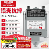 德力西（DELIXI）铝壳兆欧表绝缘电阻测试仪手摇表检测电阻表【1000V/1000MΩ】