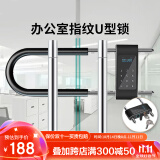 宅智邦u型密码锁玻璃门密码锁指纹u型锁办公室玻璃门智能锁双开门电子锁 旗舰款【可视显示屏】 长锁梁