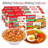 营多（Indo mie）印尼进口 营多捞面方便面传统原味捞面拌面特产熬夜宵夜 30包：原味+辣味