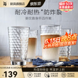 WMF 德国福腾宝玻璃杯 透明菱纹玻璃水杯 家用饮水杯套装 菱纹直身杯 275ml 4只