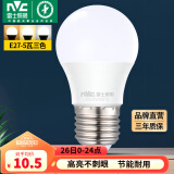 雷士（NVC） 灯泡 led灯泡E27大螺口高亮节能灯泡家用商用省电球泡光源 经济型-5W-E27三色