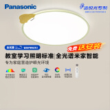 松下（Panasonic）吸顶灯卧室书房儿童房灯全光谱教育照明36瓦圆形护眼灯HHXS4083