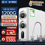 卫霖【包安装】净水器商用直饮家用厨房自来水净水机RO反渗透大流量纯水机1200G商用奶茶店制冰机茶馆 1200G