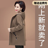 妈妈装秋装新款外套女春秋季洋气上衣中年人50岁女薄款中老年女装 咖啡色 XL(建议95-110斤）