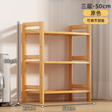 霓峰简易置物架落地客厅多层鞋架子卧室杂物收纳架竹制实木储物架货架 原色三层宽50cm【升级大号加厚】