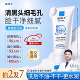 温博士B5水杨酸洗面奶深层清洁面乳男女士控油去黑头收缩毛孔角质敏感肌 3瓶 买3送7【细腻毛孔】