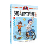 1贪玩老爸淘气包马小跳 原著正版杨红樱系列漫画典藏完整版小学生三四五六年级经典儿童文学名著校园成长励志小说中国原创动漫重点获奖作品课外阅读书籍