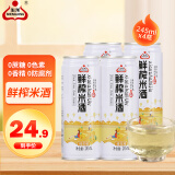 生龙鲜榨米酒桂花味245ml*4瓶装桂花酿清米酒糯米酒低度甜酒醪糟汁