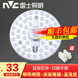 雷士照明（NVC）led光源磁铁吸附式吸顶灯灯芯灯片节能灯升级替换led灯盘模组灯芯 36W 白光直径23cm