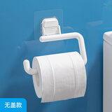 dehub卷纸纸巾架吸盘式免打孔壁挂卫生间厕所厨房卫生纸架浴室置物架子 无痕贴款-无盖 吸盘款-可置物