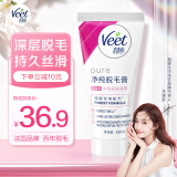 薇婷Veet脱毛膏 中性肌肤适用50ml  男女士学生通用 除毛去毛 