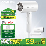 康夫（CONFU）电吹风机家用大功率大风力小巧可折叠理发店吹风筒1800W KF-3140白 恒温款