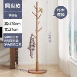 霓峰实木落地衣帽架挂衣架卧室家用立式衣架杆衣服架简约现代挂包架 实木圆盘底座-胡桃色加粗