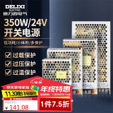 德力西电气开关电源监控电源变压器交流转直流CDKU 350W 220V转24V