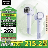 松下（Panasonic）家用高速电吹风机大功率速干负离子低噪便携温控护发吹风筒送女友老婆礼物EH-NE6L小森林霞光紫