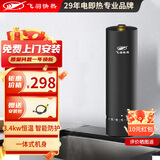 飞羽 迷你小厨宝即热式电小型热水器家用速热台下免储水厨房热水宝 3400W 恒温智能防护黑色