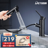 DETBOm全铜体水龙头抽拉式龙头卫生间台上盆三功能出水漱口冷热伸缩 雅黑抽拉上出水款
