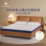 La Torretta记忆棉床垫 A类35D抑菌慢回弹床褥子双人可折叠榻榻米 1.5x2米