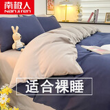 南极人（Nanjiren）纯色磨毛被套150x200cm单件被罩1.5米x2米单人学生宿舍被套单件 魅蓝+烟灰【亲肤透气可裸睡】 1.5米床四件套【被套】 150cm*200cm