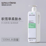 璟蔻（KINGCOUSE）美容院专用产品院线护肤品套装积雪草水疗补水套盒面部护理大瓶 积雪草柔肤水
