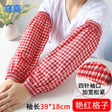 窈嘉加长加大纯棉袖套粗棉格子长款工厂工作劳保套袖成人男女秋冬护袖 【1双/棉布】艳红格子袖套 通用