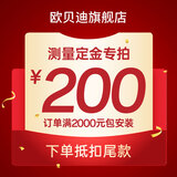 上门测量定金（定制推拉门、折叠门、pd门 ）10年质保