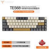 狼派（teamwolf） CIY初心者68蓝牙2.4G无线有线三模机械键盘平板68键热插拔DIY试轴器发光键盘套件 双模无线键盘+PBT键帽