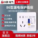 D漏电保护开关插座10A16A32A86型热水器空调家用明暗装面板5孔三孔 五孔插座10A暗装