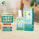 奇力康夏不叮抑菌喷剂宝宝杀菌蚊虫叮咬后抑菌清凉舒爽水花露原蚊不叮 夏不叮100ml*1瓶