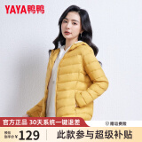 鸭鸭（YAYA）轻薄羽绒服女2024年秋冬季新款新国标休闲连帽保暖轻便韩版外套 黄色 3XL