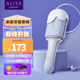 AKiracosme爱极拉 日本冰淇淋蛋卷头蛋卷棒卷发棒蛋蛋卷水波纹夹板懒人夹板32mm自然大卷 海盐蓝