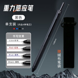 木墨苒黑科技重力感应笔四合一多功能有趣多色中油笔中性笔自动铅笔黑红蓝商务金属重力感应笔礼物送同学 重力感应笔【磨砂黑】送绒布袋