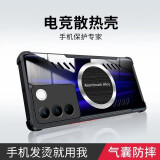 辰寅适用vivo S16散热手机壳S16Pro石墨烯导热壳车载磁吸四角气囊防摔保护套全包边超薄简约外壳 vivo S16/S16Pro【黑边框】 磁环散热壳   【配水凝膜】