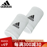 Adidas阿迪达斯护腕男女运动健身手腕护具网球羽毛球篮球吸汗擦汗护手腕 长款白色 CF6277