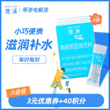 宝矿力水特（POCARI SWEAT）意涌粉末冲剂运动功能饮料快速补充电解质 单盒装（8包）产地天津