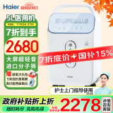 海尔（Haier）5L升医用制氧机家用老人孕妇吸氧机氧气机十大排名轻音带雾化5TW