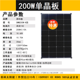 MPPTSUN易科太阳能电池板12v家用220v光伏发电充电板单晶家用房车户外 200W单晶K款 1200*760mm