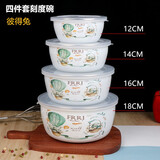富丽辉特厚搪瓷碗带盖密封套装套碗保鲜碗盒老式珐琅瓷碗搪瓷冰碗冰箱碗 4件套土耳其保鲜碗【彼得兔】