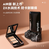 amy 安美三色遮瑕膏遮盖黑眼圈雀斑点痘痘印修容脸部遮瑕盘 【air版 滋润款】01#自然色