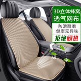 魅驹3D蜂窝加厚网布汽车坐垫座垫凝胶四季通用办公室坐椅垫凉垫 【3D网布】全车七件套-温馨米 五座通用