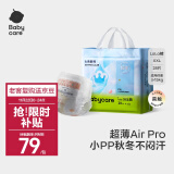 babycare  Air pro夏日超薄拉拉裤透气大号婴儿尿不湿成长裤XXL28(>15kg)