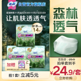 苏菲超熟睡安心裤森林限定超薄夜用L码6片安睡裤适用臀围85-105cm