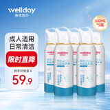维德（WELLDAY）等渗生理性盐水洗鼻腔喷雾海盐水喷鼻洗鼻器成人儿童高渗鼻炎喷剂 【家庭套装】成人等渗100ml*5