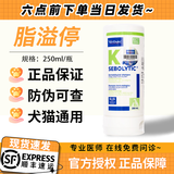 【防伪可查】维克药浴派愈妥重度脓皮症螨虫派澳洁宠物药浴香波真菌性皮肤病香波狗浴液香波 脂溢停-脂溢性皮炎