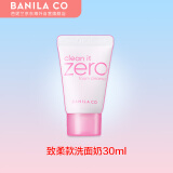 芭妮兰（banila co）致柔温和洁面膏/洗面奶 清爽不紧绷30ml/支 便携旅行装 韩国进口