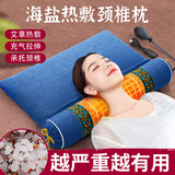 茶礼世家颈椎枕头海盐加热护肩颈电加热圆枕艾草盐袋粗盐热敷包荞麦颈椎枕 【热敷+充气】组合枕 古典红