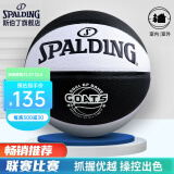 斯伯丁（SPALDING）日常训练7号PU篮球 黑白花球77-789Y