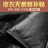 京迭皮衣修补贴片修复无痕衣服贴布破洞补丁帖自粘补真皮皮革沙发布贴 软薄服帖款-黑色10*20cm【一张】