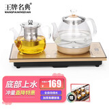 王牌名典 全自动上水电热水壶茶台烧水壶玻璃茶具套装煮茶器电茶壶开水壶烧水器功夫茶具电茶炉煮水壶