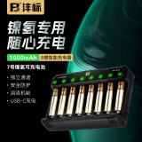 沣标（FB）7号/5号充电电池 1.2V镍氢可充电池智能充电器套装 闪光灯玩具电池 【套装】八槽智能充电器+8节AAA/7号电池